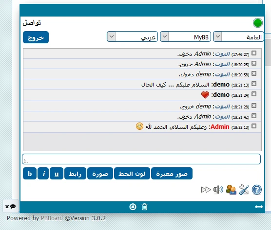 عرض دردشة أجاكس مثل الفيسبوك