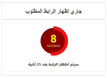 ملحق إعادة توجيه الروابط الخارجية