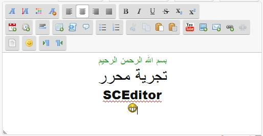 ملحق محرر النصوص SCEditor 