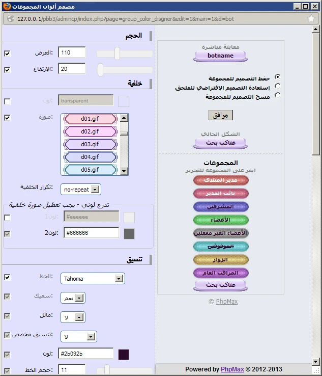 ملحق مصمم ألوان المجموعات الإحترافي الكامل