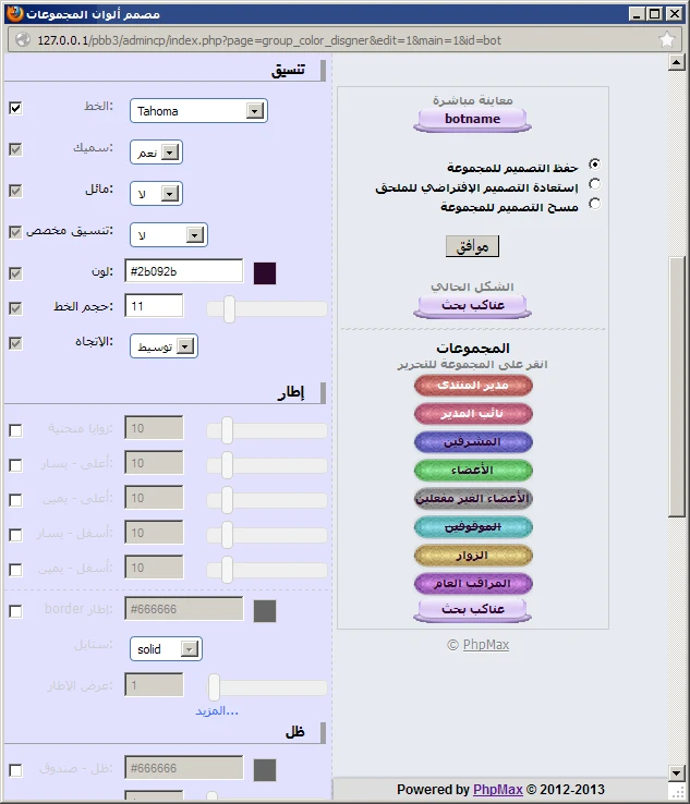 ملحق مصمم ألوان المجموعات الإحترافي الكامل