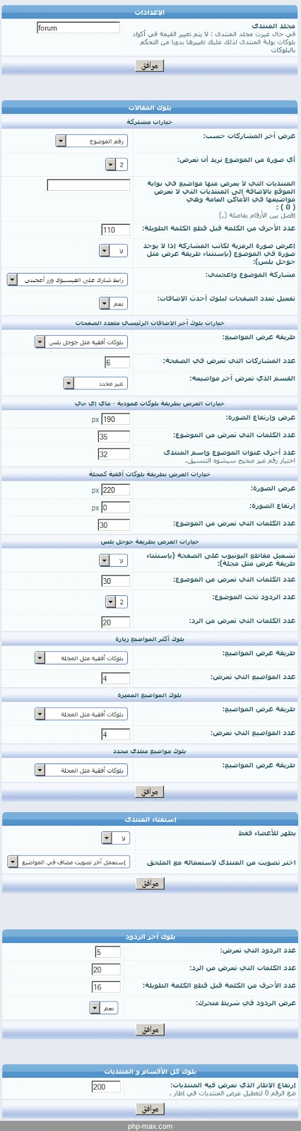 ملحق بوابة الموقع