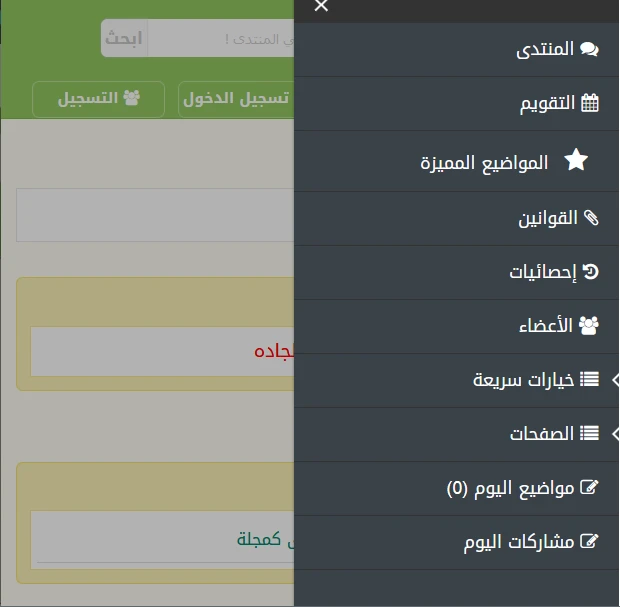 ملحق قائمة الجوال لكل الإستايلات