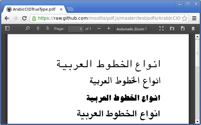 مكتبة PDFjs بالعربية لعرض ملفات ال pdf على جميع المتصفحات